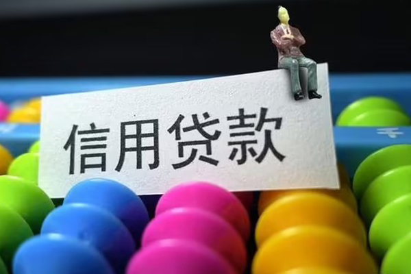 成都武侯短借费用-成都武侯小额贷款-成都武侯个人贷款小额贷款