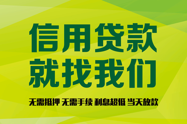 成都武侯身份证怎么贷款-成都武侯私人短借-成都武侯身份证线下贷款