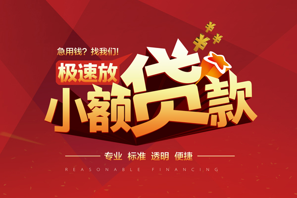 成都武侯私借短借-成都武侯私借贷款-成都武侯空放私借民间借贷