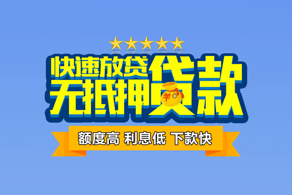 成都武侯小额贷款当天放款-成都武侯借贷-成都武侯借钱找谁
