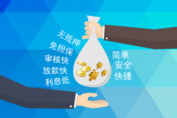 成都武侯私人消费贷款-成都武侯个人私借-成都武侯短借私人
