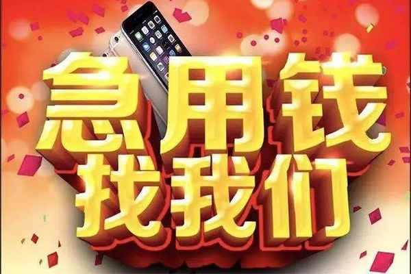 成都武侯私借空放不考察-成都武侯小额短借-成都武侯私人放款联系方式