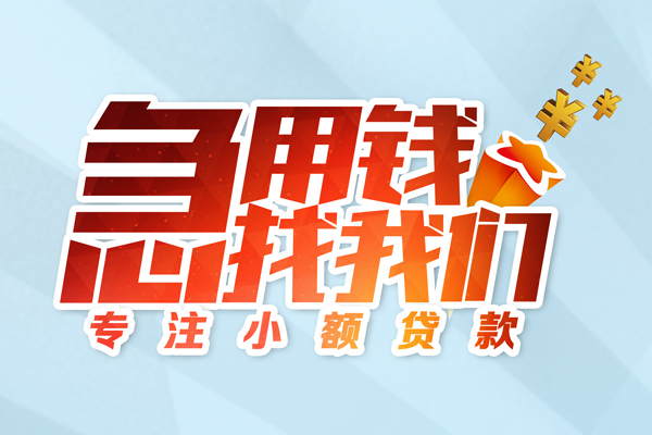成都武侯本地私借-成都武侯个人借贷-成都武侯民间私借