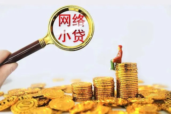 成都武侯身份证小额贷款-成都武侯民间借贷当天放款-成都武侯贷款私人借贷