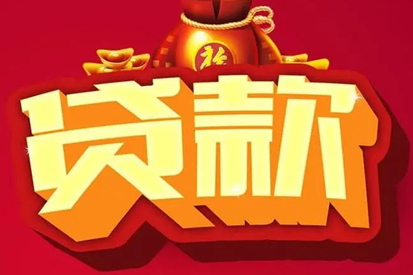 成都武侯信用贷款办理-成都武侯空借空放-成都武侯空放私借民间借贷