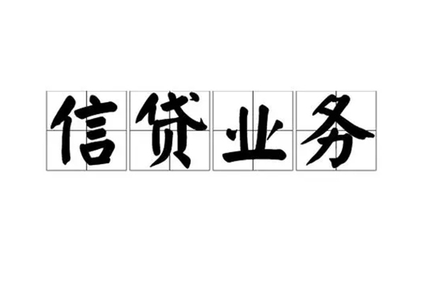 成都武侯小额贷款电话