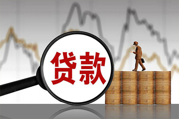成都武侯信用贷款网