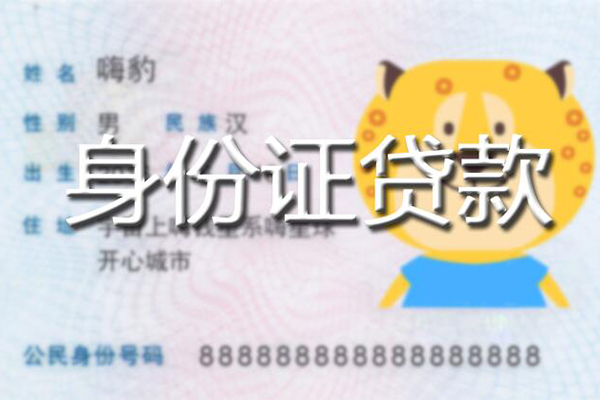 成都武侯信用贷款办理