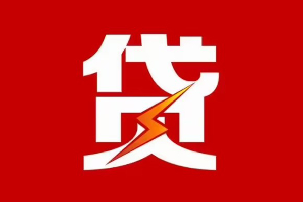 成都武侯个人私借-成都武侯社保信用贷款-成都武侯哪里可以借私借