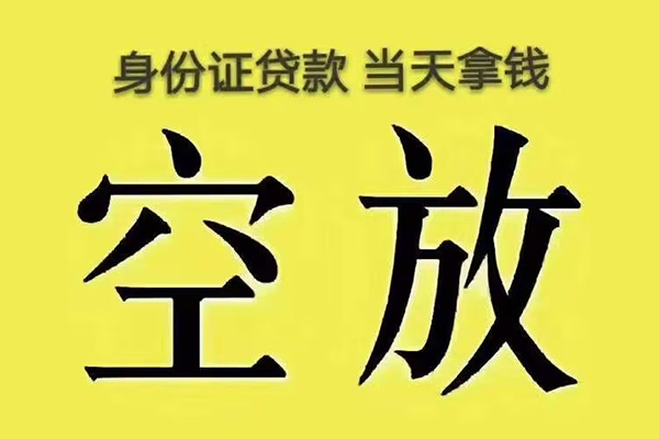 成都武侯小额贷款当天放款