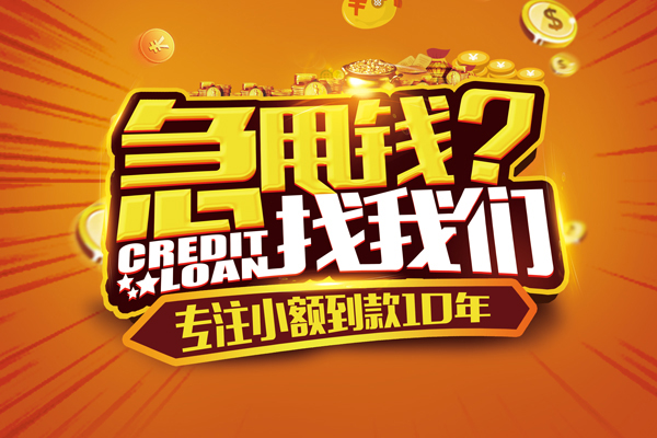 成都武侯私人正规借贷-成都武侯民间私借-成都武侯小额空放