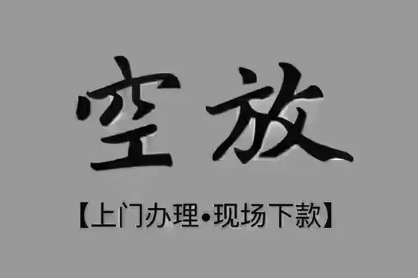 成都武侯个人小额贷款-成都武侯私人身份证贷款-成都武侯私人借钱长期