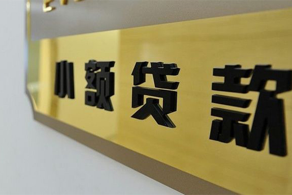 成都武侯正规小额贷款-成都武侯私人身份证借私借-成都武侯短期空放小额贷款