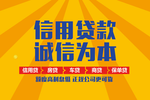 成都武侯私人短借-成都武侯个人贷款小额贷款-成都武侯贷款无抵押
