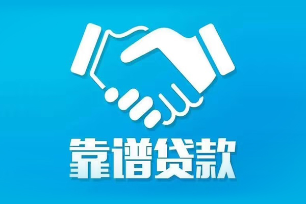 成都武侯短期空放小额贷款-成都武侯个人贷款都有哪些-成都武侯空放借钱不看资产