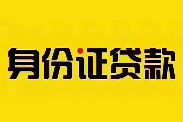 成都武侯哪有短借-成都武侯小额贷款当天放款-成都武侯个人贷款都有哪些平台