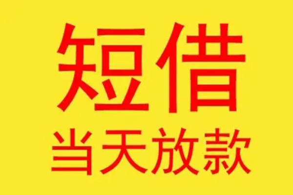 成都武侯本地身份证贷款-成都武侯个人空放二次私借-成都武侯用身份证借私借