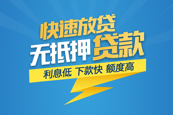 成都武侯民间小额借贷-成都武侯民间小额借贷-成都武侯空放私借民间借贷