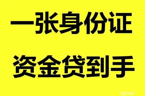 成都武侯短借私人-成都武侯快速小额贷款-成都武侯借钱
