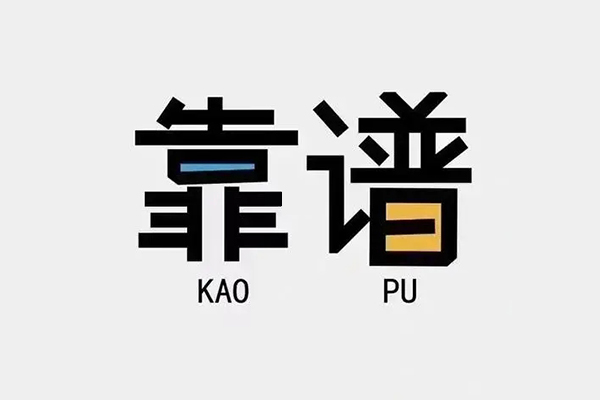 成都武侯私人贷款都有哪些平台-成都武侯信用贷款-成都武侯哪里有民间借贷