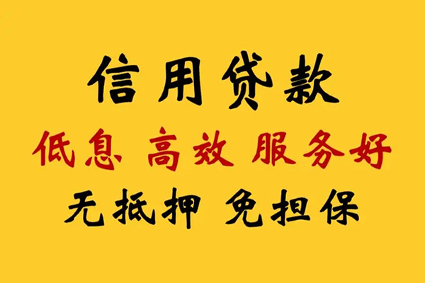 成都武侯私人借贷电话号码-成都武侯个人借贷好吗-成都武侯身份证抵押贷款