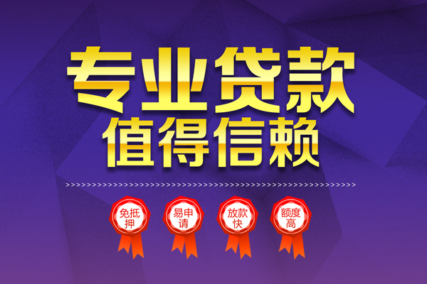成都武侯个人借贷私借-成都武侯正规身份证贷款-成都武侯信用贷款